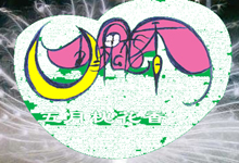 五月槐花香