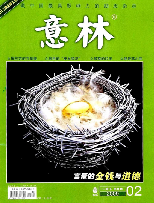 意林2009年全年合集共计24期PDF版.png