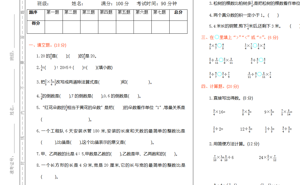期中期末卷.png