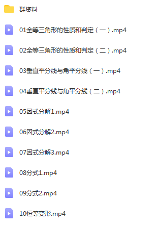 暑期 初一数学直播实验班 戴宁 学而思网校.png