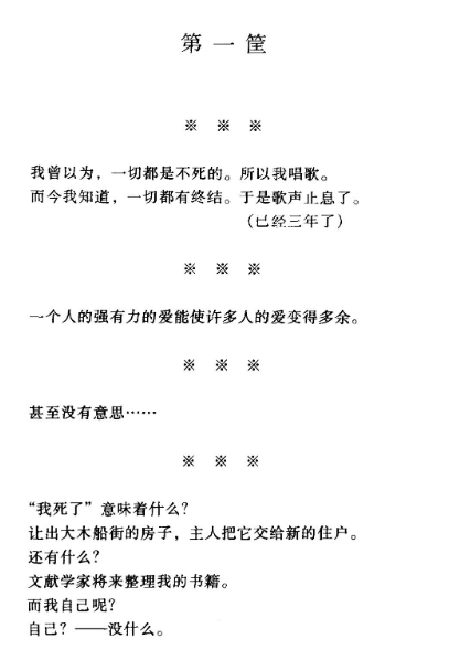 落叶集【俄】瓦.洛扎诺夫1.png