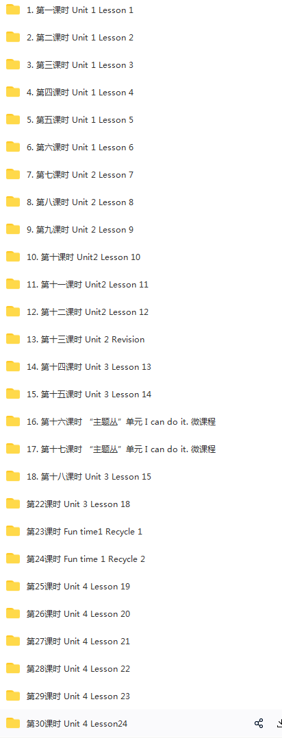 精通英语三年级下册.png