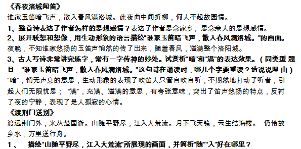 九年级中考语文古诗词资料汇总.png