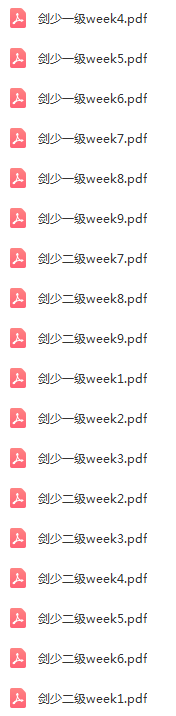 剑少英语资料【1~2级】学而思寒假资料.png