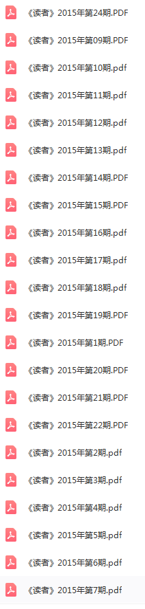 《读者》2015年全年合集共计24期PDF版.png