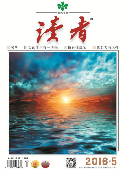 《读者》2016年全年合集共计24期PDF版2.png