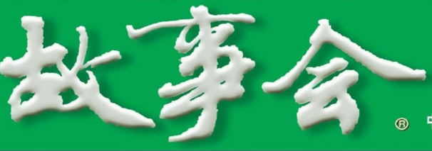 《故事会》2014年全年合集共计24期PDF版