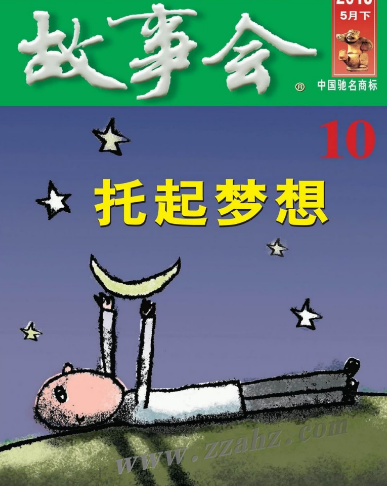 《故事会》2014年全年合集共计24期PDF版