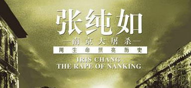 《南京大屠杀》（中译本）张纯如 著 TXT全集.png