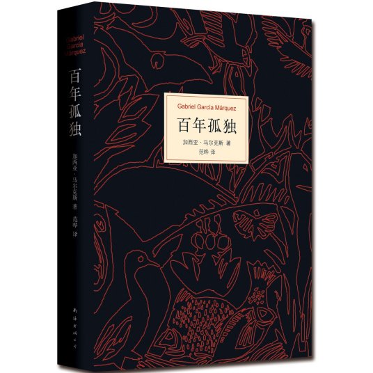 《百年孤独》加西亚·马尔克斯 著 TXT全集.jpg