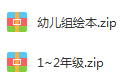 21世纪杯决赛创编指定绘本.png