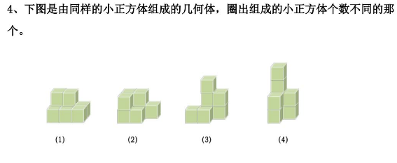 空间想象复习模块空间想象复习模块答案.png