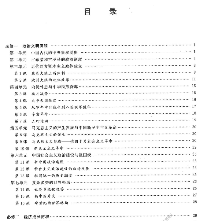 高考状元笔记1.png