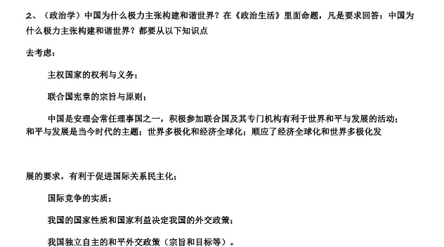 高中政治答题模板