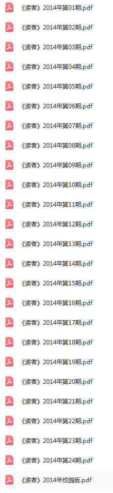 《读者》2014年全年合集共计24期PDF版.png