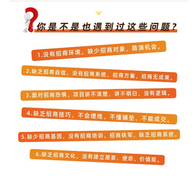 好课分享：王昕引爆招商，流量是一切生意的本质1