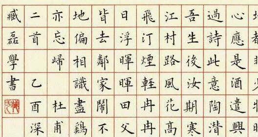 硬笔书法大通关 123 讲