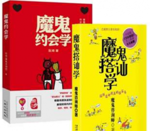 阮琦魔鬼约会咨询师 魔鬼搭讪学精华最新课程全套合集