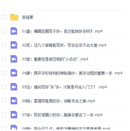 每天15分钟，21天带你写出一手漂亮好字