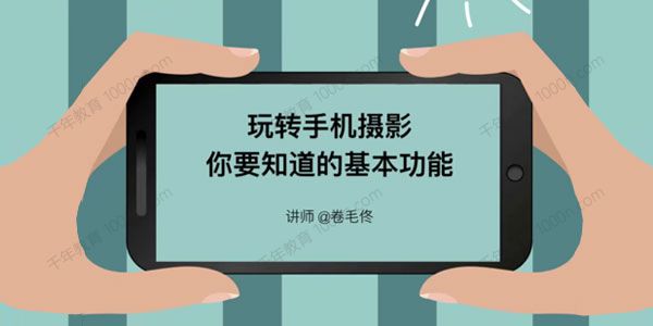 卷毛佟《13堂自拍摄影艺术照课程》