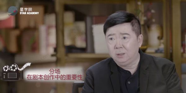 新片场学院《文隽编剧大师课》从创作开始踏入电影界