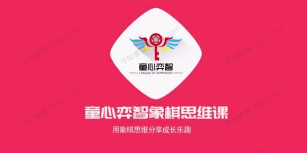 常青藤爸爸《趣味象棋思维课L2象棋进阶课》