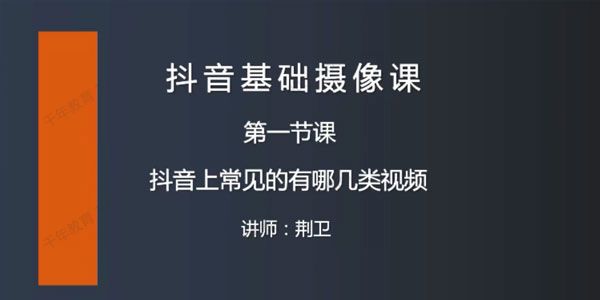 荆卫《短视频摄像灯光实战教学》
