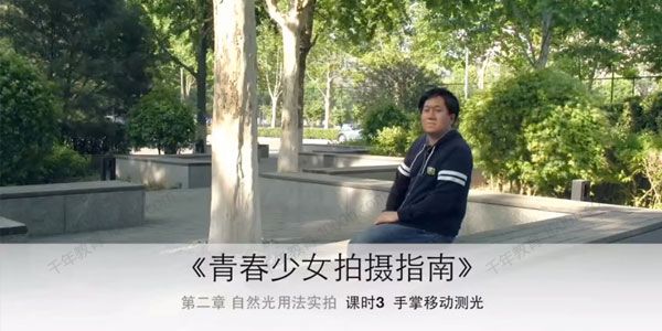 青山裕企《日系JK制服青春少女校园人像摄影教程》