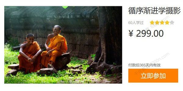 钟百迪《循序渐进学摄影》高级版
