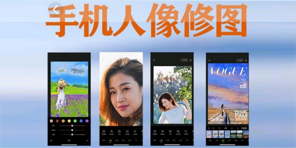Nice爱摄影手机修图零基础入门到精通