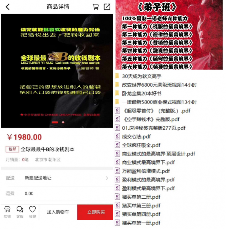 一诺老师《全球最最牛B的收钱剧本》+弟子班+一诺老师全套课程
