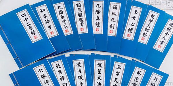 中华武术秘籍合集【电子书】