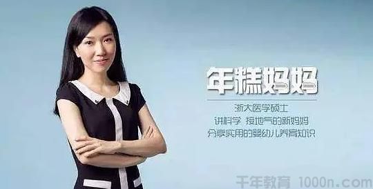 年糕妈妈《减龄法宝》.