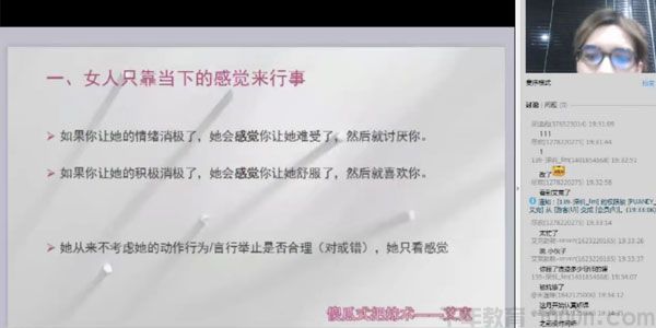倪恋爱教育-艾克《傻瓜式把妹私教》倪团队出品
