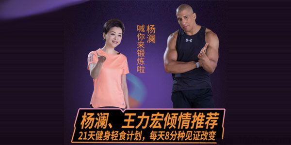 教练Tony《21天健身轻食计划》每天8分钟见证改变