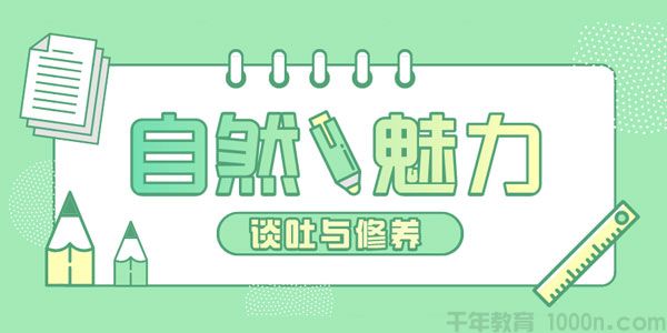 小贼-爱上情感 魅力男神系列之自然魅力