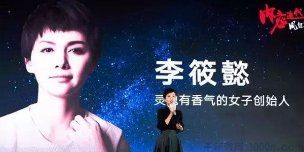 李筱懿-成为灵魂香气的女人 12堂优质女性成长课