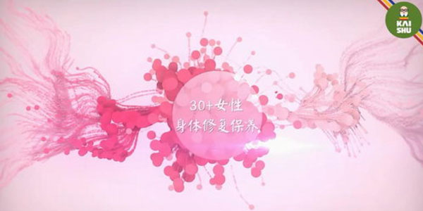 凯叔微课堂-30岁女人身体修复保养视频课程