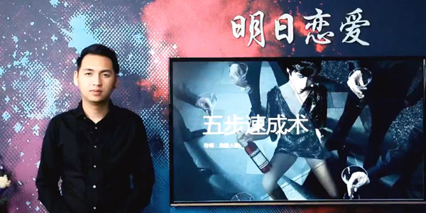 危险人物-明日恋爱《五步速成术》