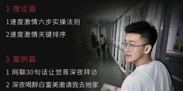 海觉-乌鸦救赎团队《速度与激情》