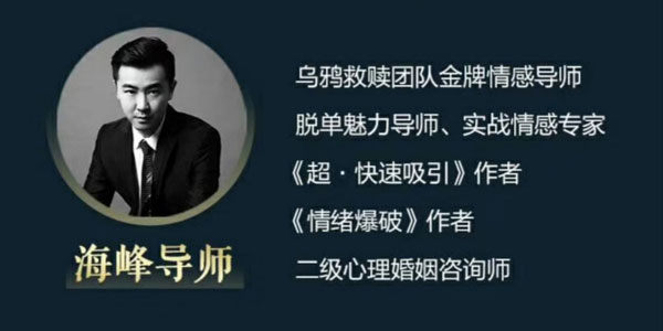 周海峰-乌鸦救赎《情绪爆破》