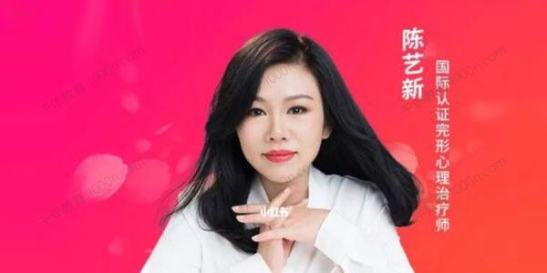 幸福女子-陈艺新《人际家庭关系》打造良好亲子夫妻关系
