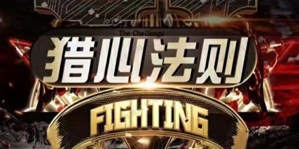 嘉琦《新时代聊天黑科技：猎心法则》