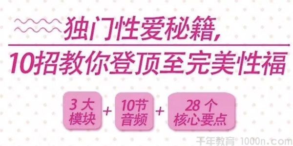独门性爱秘籍 10招教你登顶至完美性福