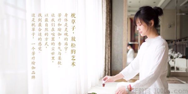 曾寒冰-让你成为情绪和健康的主人《芳疗瑜伽生活营》