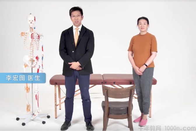 李宏图医生《2分钟搞定你的全身疼痛问题》