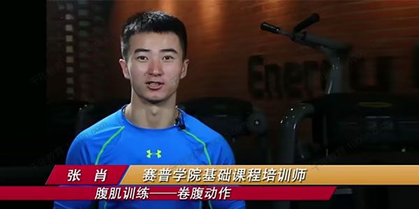 赛普学院-张肖《各肌群综合实训教学》 男士健身课