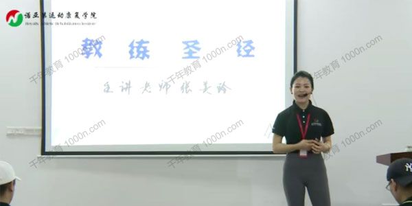 张美玲《健身私教的肌肉功能解剖课》