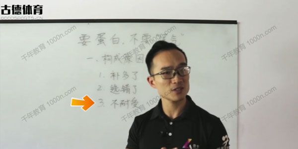 古德体育《健身私教：生活中的营养》合理饮食营养
