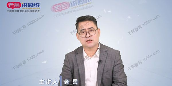 老岳讲感统 触觉按摩教程（2021版）